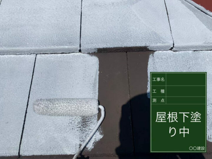 下塗り