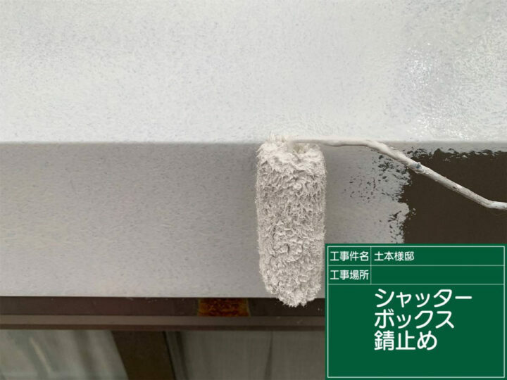 下塗り