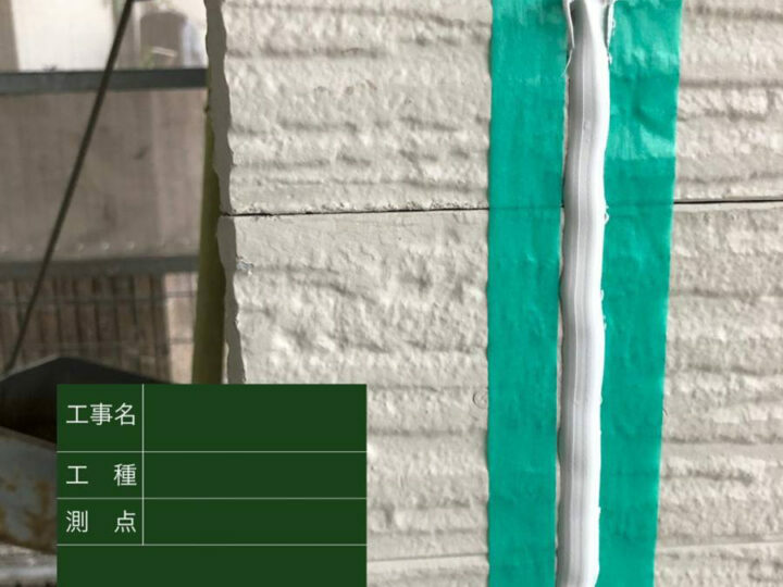 充填