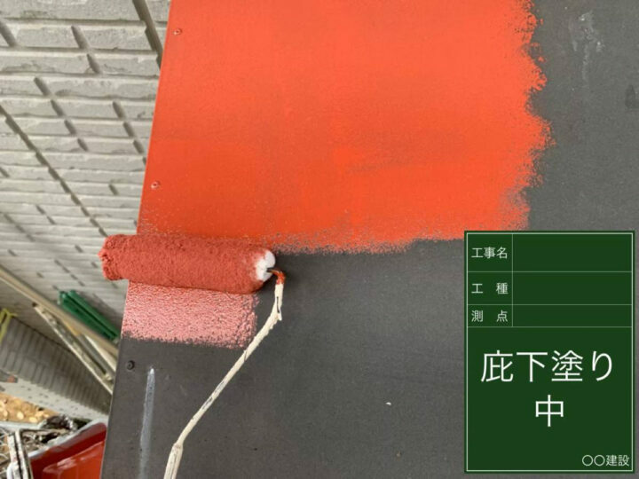 下塗り