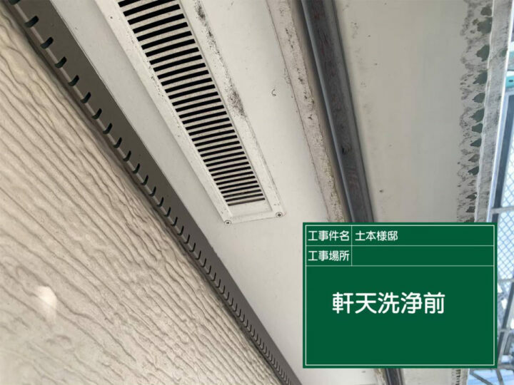 施工前