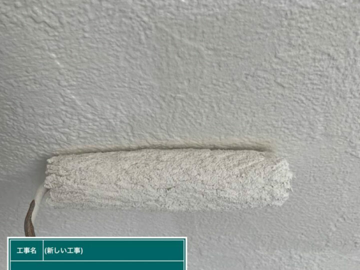 中塗り