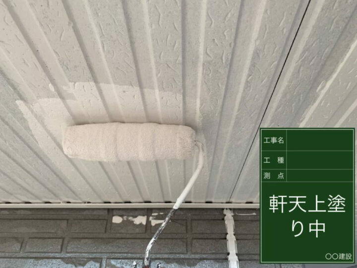 上塗り