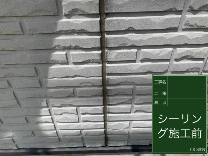 施工前