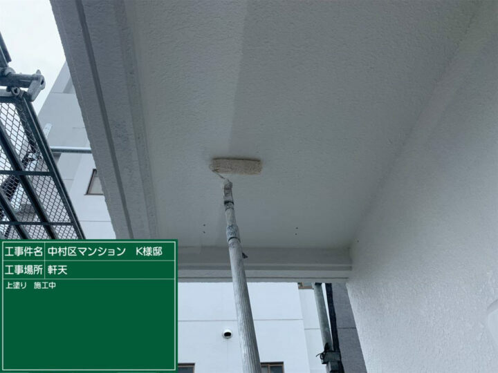 上塗り