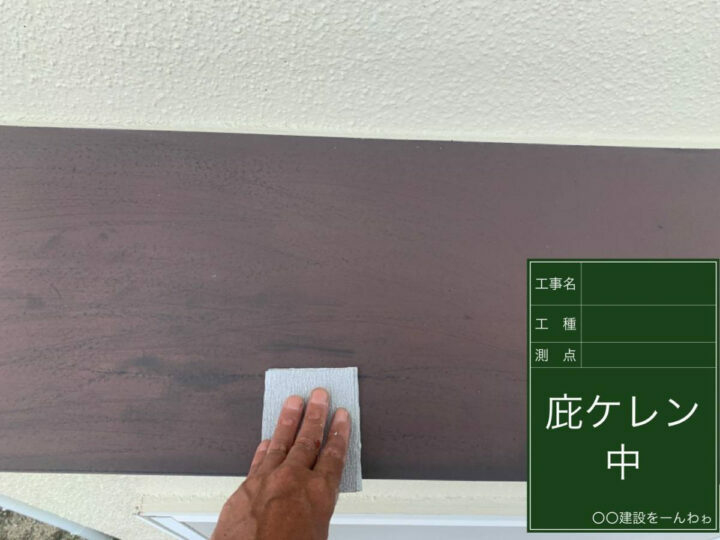 ケレン
