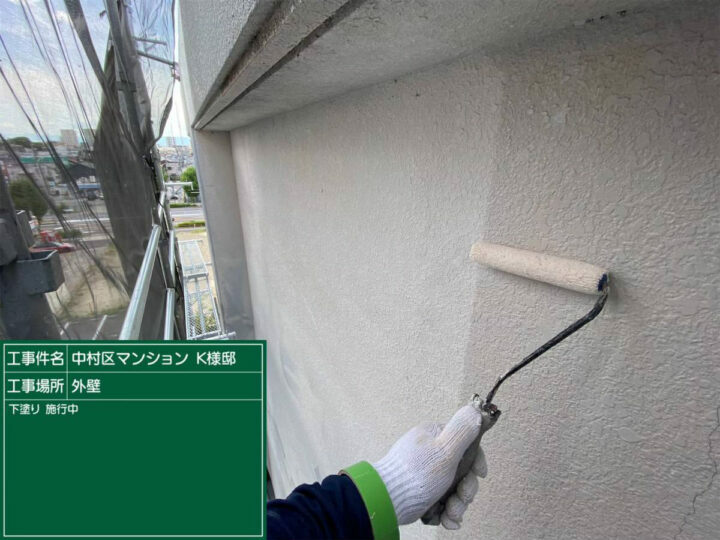 下塗り