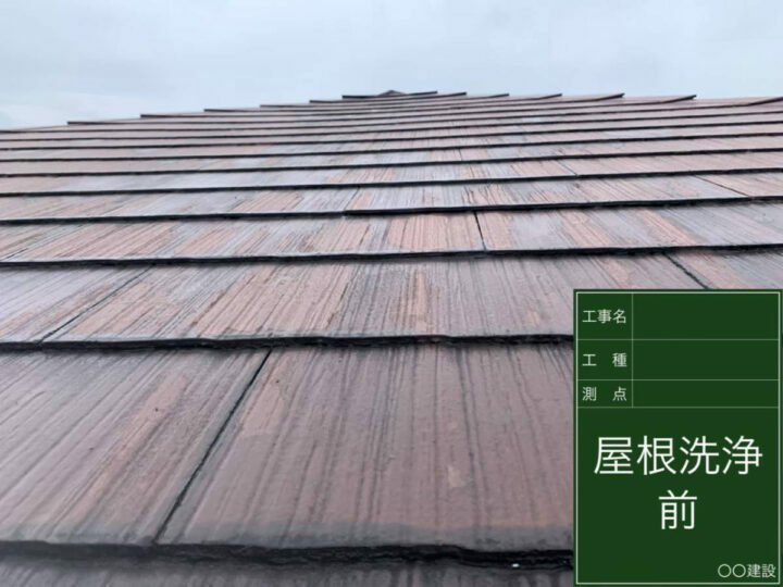 施工前