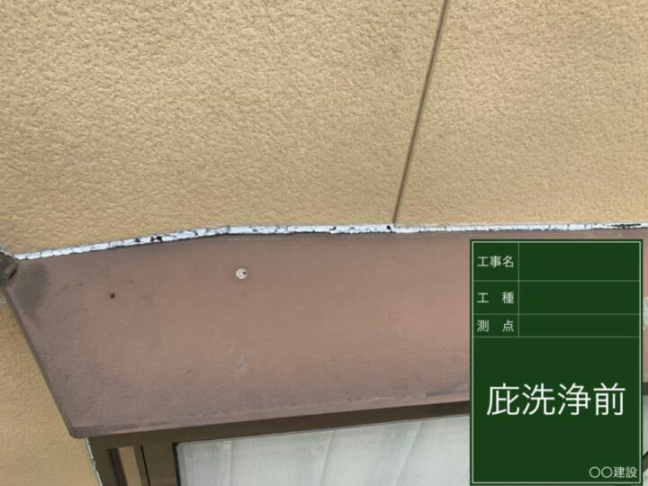 施工前