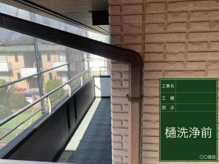 施工前