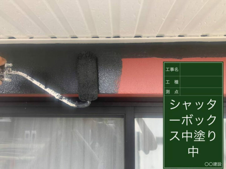 中塗り