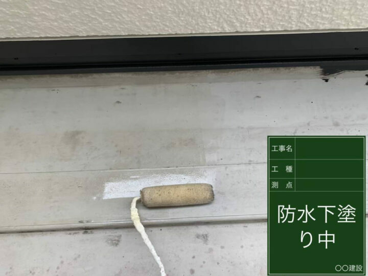 プライマー