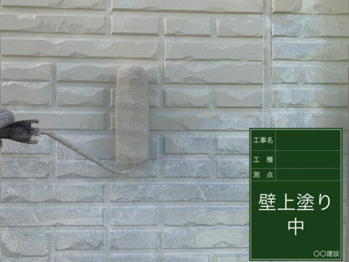 上塗り