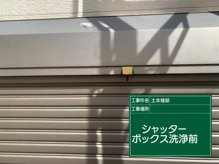 施工前