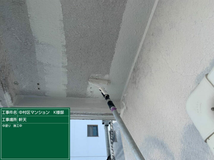 中塗り