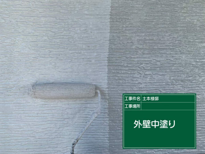 中塗り