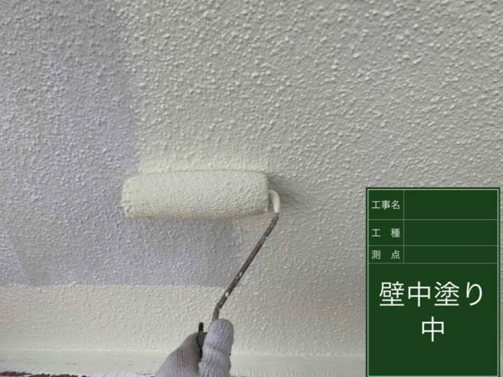 中塗り