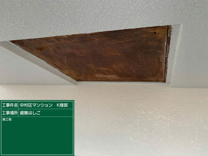 施工前