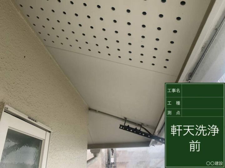 施工前