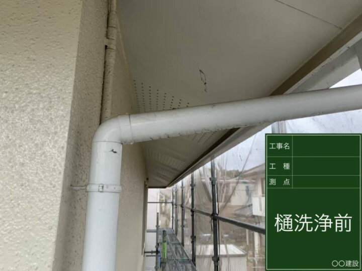 施工前