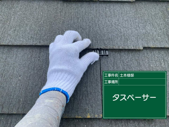 タスペーサー