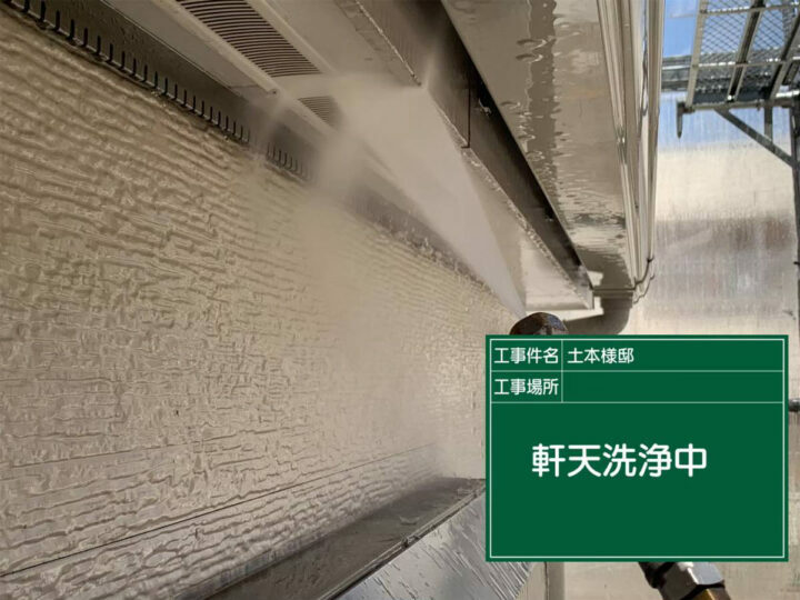 高圧洗浄