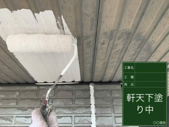 下塗り