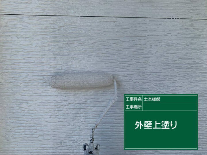 上塗り