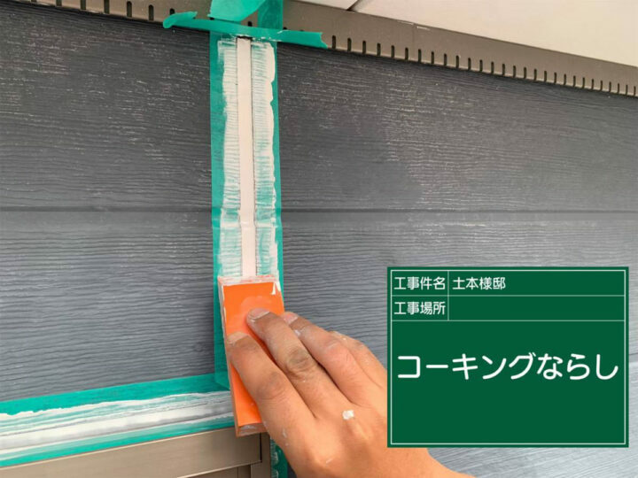 ならし