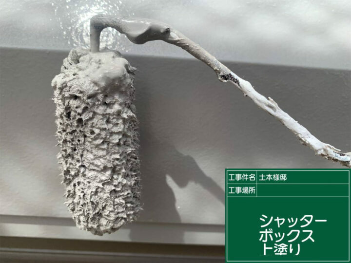 上塗り