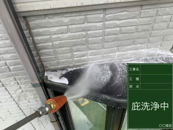 高圧洗浄