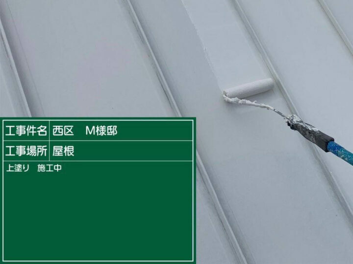 上塗り
