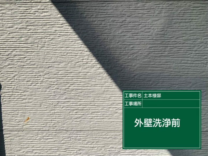 施工前