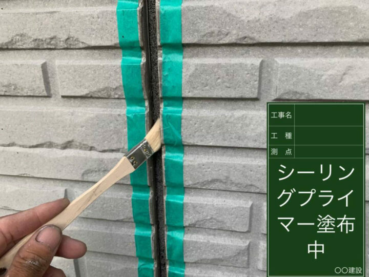 プライマー