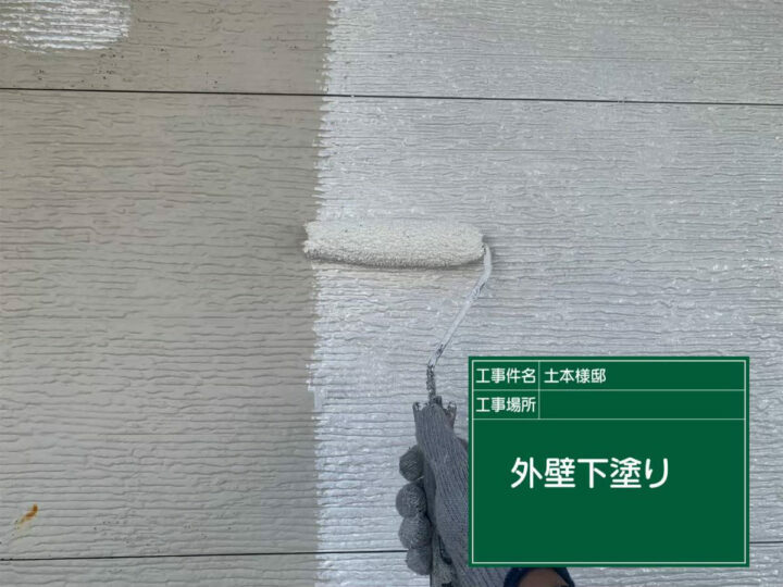 下塗り