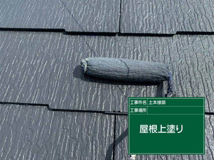 上塗り