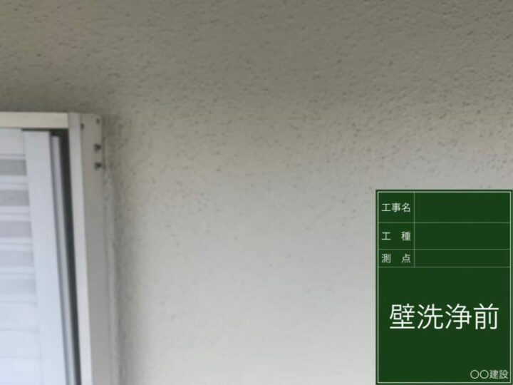 施工前