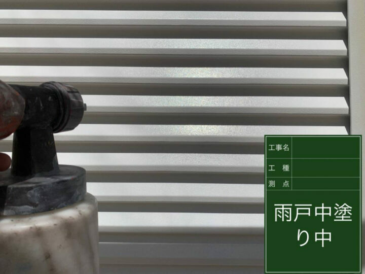 中塗り