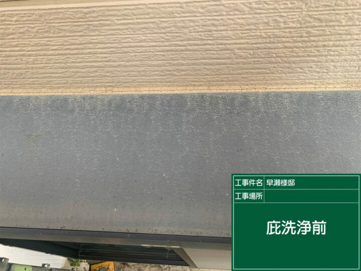 施工前
