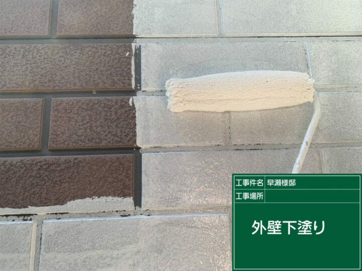 下塗り