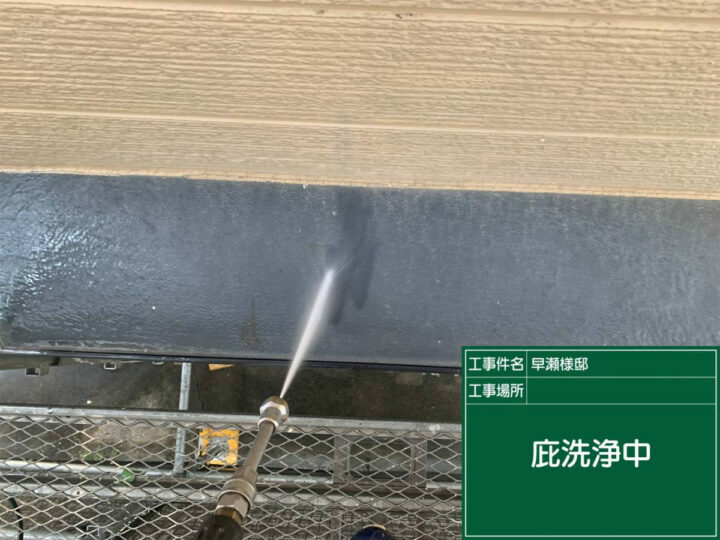 高圧洗浄