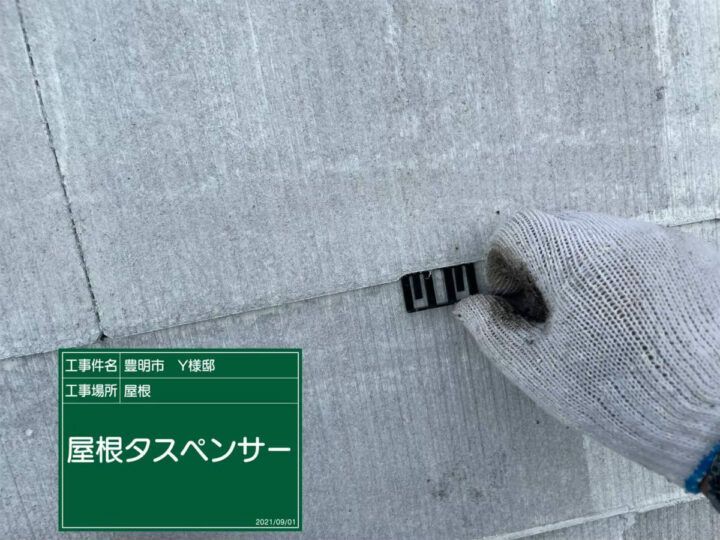 タスペーサー