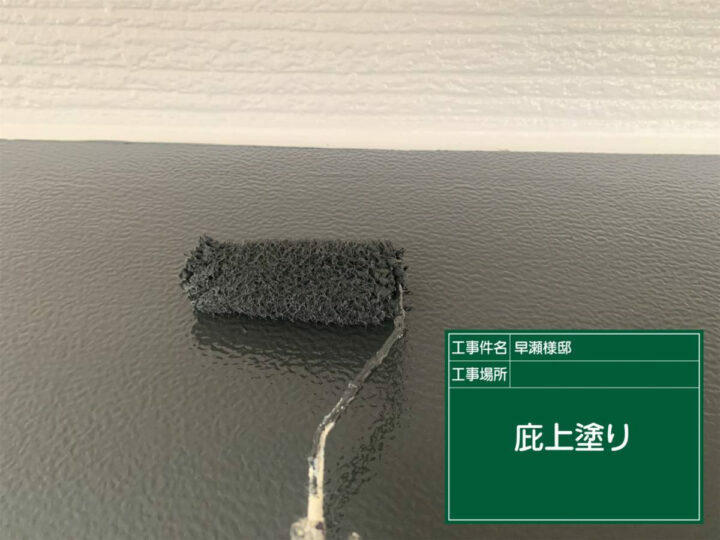 上塗り