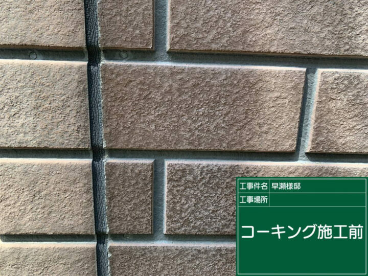 施工前