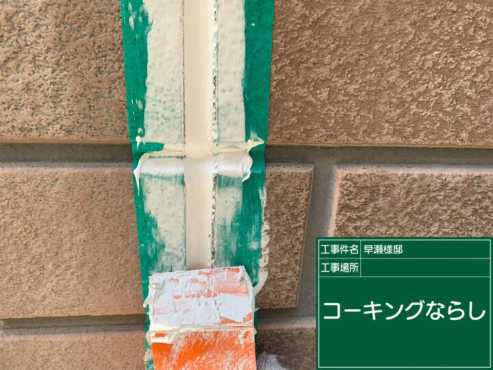 ならし