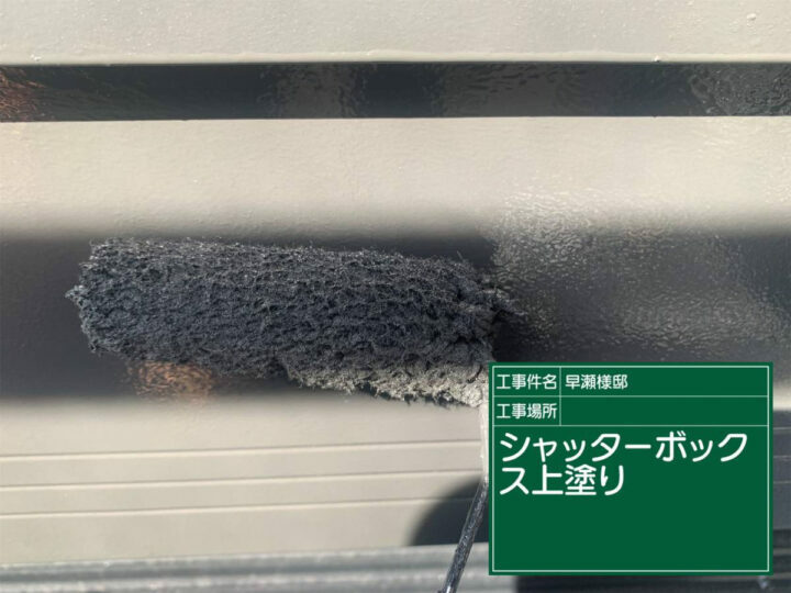上塗り