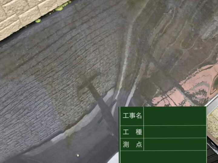施工前