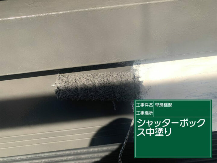 中塗り