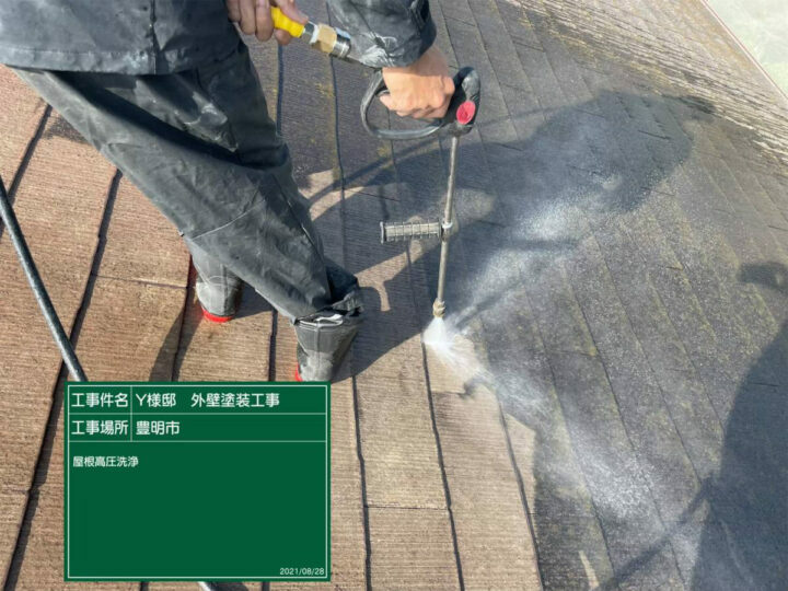 高圧洗浄