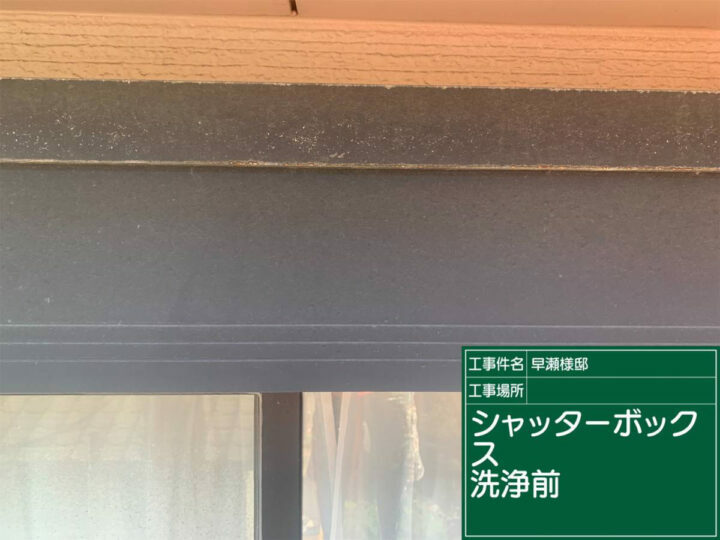 施工前